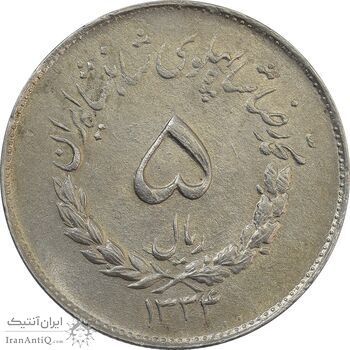 سکه 5 ریال 1334 مصدقی - MS62 - محمد رضا شاه