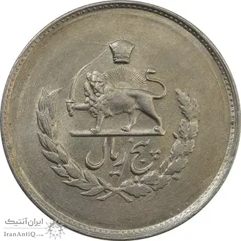 سکه 5 ریال 1334 مصدقی - MS62 - محمد رضا شاه