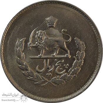 سکه 5 ریال 1334 مصدقی - MS62 - محمد رضا شاه