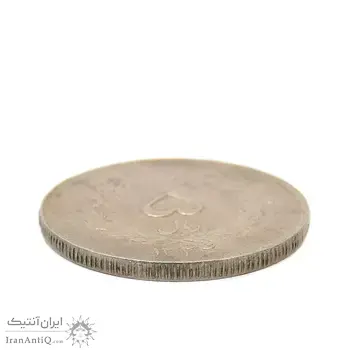 سکه 5 ریال 1334 مصدقی - MS62 - محمد رضا شاه