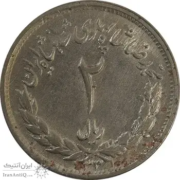 سکه 2 ریال 1331 مصدقی (2 بزرگ) - MS61 - محمد رضا شاه