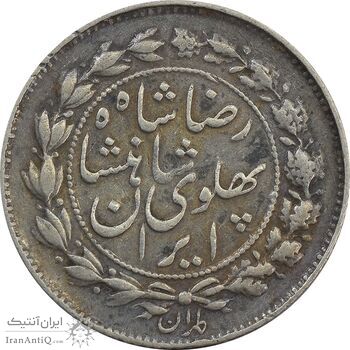 سکه 500 دینار 1305 خطی - EF45 - رضا شاه