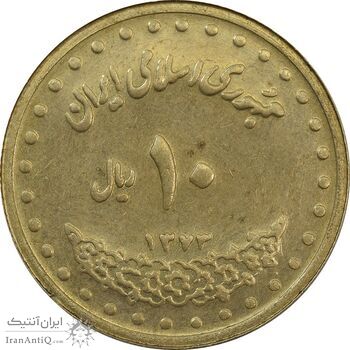 سکه 10 ریال 1373 فردوسی (ضرب دو پولک همزمان) - MS62 - جمهوری اسلامی سکه 10 ریال 1373 فردوسی (ضرب دو پولک همزمان) - MS62 - جمهوری اسلامی