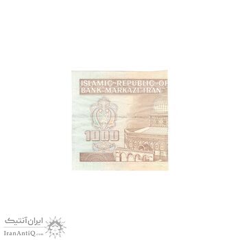 اسکناس 1000 ریال (ارور یک رو - نخ افقی) - UNC - جمهوری اسلامی