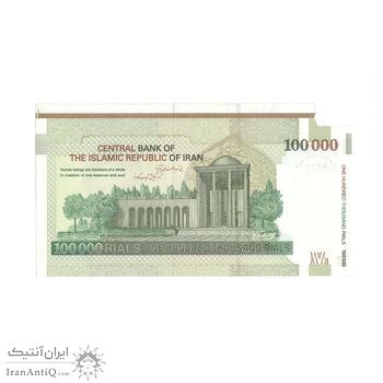 اسکناس 100000 ریال (ارور کادر اضافه) - UNC - جمهوری اسلامی اسکناس 100000 ریال (ارور کادر اضافه) - UNC - جمهوری اسلامی