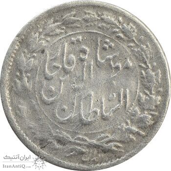سکه شاهی 1318 - 1309 (دو تاریخ) - VF30 - مظفرالدین شاه