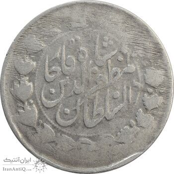 سکه 2000 دینار 1314 (4 تاریخ چرخیده به چپ) - VF20 - مظفرالدین شاه