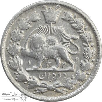 سکه 2 قران 1326 (6 تاریخ کوچک) - EF40 - محمد علی شاه