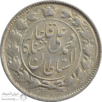 سکه 2 قران 1327 (قران با نقطه) - MS61 - محمد علی شاه