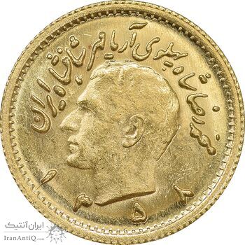 سکه طلا ربع پهلوی 1358 آریامهر - MS64 - محمد رضا شاه