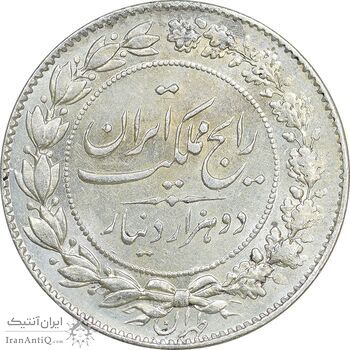 سکه 2000 دینار 1304 رایج - MS60 - رضا شاه