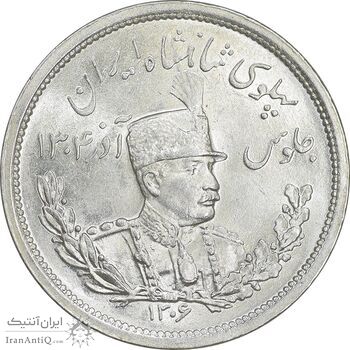 سکه 2000 دینار 1306 تصویری - ضرب لنینگراد - MS63 - رضا شاه