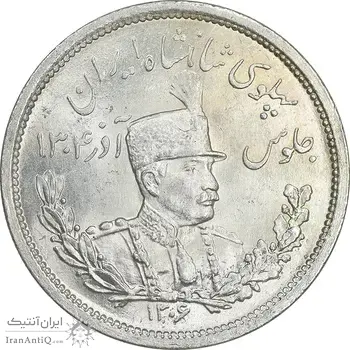 سکه 2000 دینار 1306 تصویری - ضرب لنینگراد - MS63 - رضا شاه