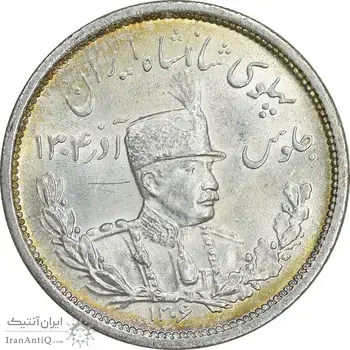 سکه 2000 دینار 1306 تصویری - ضرب لنینگراد - MS62 - رضا شاه