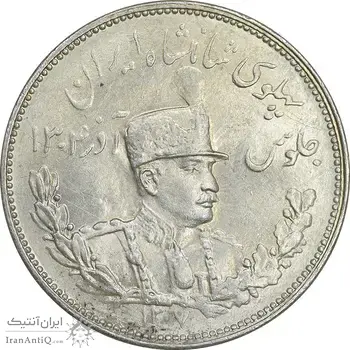 سکه 2000 دینار 1307 تصویری - MS62 - رضا شاه