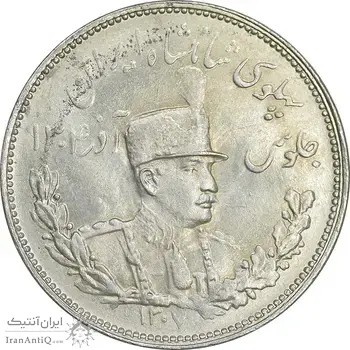 سکه 2000 دینار 1307 تصویری - MS62 - رضا شاه