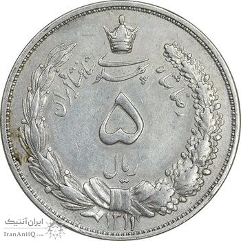 سکه 5 ریال 1311 - EF45 - رضا شاه