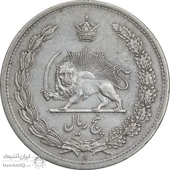 سکه 5 ریال 1312 - EF45 - رضا شاه