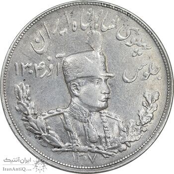 سکه 5000 دینار 1307 تصویری - AU50 - رضا شاه
