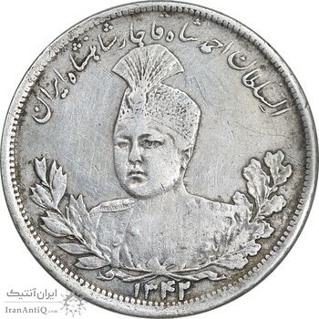 سکه 5000 دینار 1342 تصویری - بدون یقه - EF40 - احمد شاه
