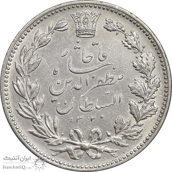 سکه 5000 دینار 1320 خطی - AU - cleaned - مظفرالدین شاه