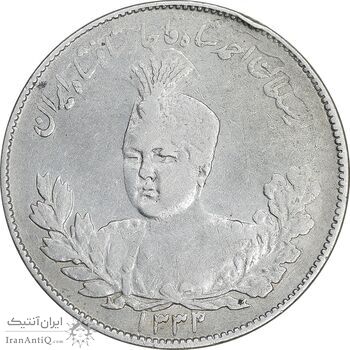 سکه 2000 دینار 1333/2 تصویری - ارور چرخش 90 درجه - EF40 - احمد شاه