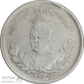 سکه 2000 دینار 1337 تصویری - 7 تاریخ بزرگ - EF40 - احمد شاه