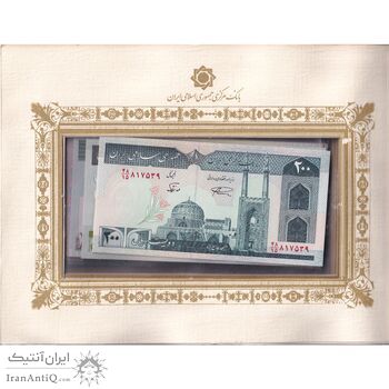 مجموعه اسکناس های بانک مرکزی (از 100 ریال تا 20000 ریال) - 20000 ریال یک یکم - جمهوری اسلامی