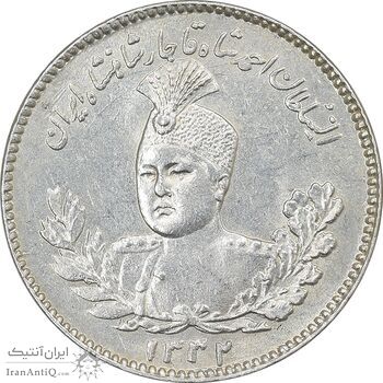 سکه 500 دینار 1332 تصویری - AU58 - احمد شاه