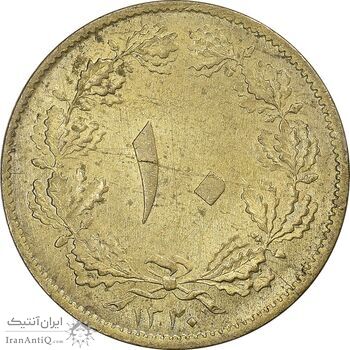 سکه 10 دینار 1320 برنز - MS62 - رضا شاه