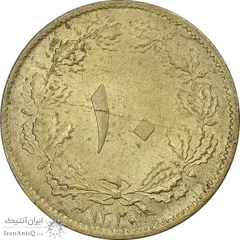 سکه 10 دینار 1320 برنز - MS62 - رضا شاه
