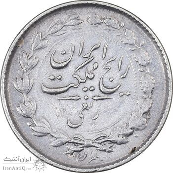 سکه ربعی 1315 - EF40 - رضا شاه