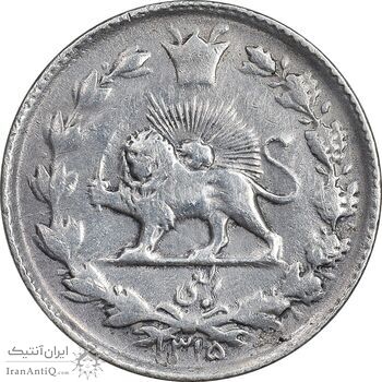 سکه ربعی 1315 - EF40 - رضا شاه