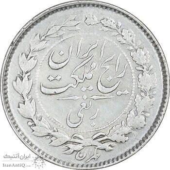 سکه ربعی 1315 - EF40 - رضا شاه