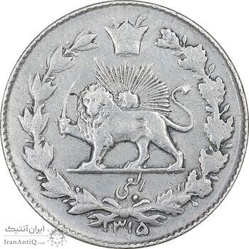 سکه ربعی 1315 - EF40 - رضا شاه