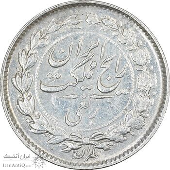 سکه ربعی 1315 - EF45 - رضا شاه