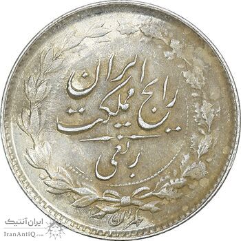 سکه ربعی 1315 - AU55 - رضا شاه