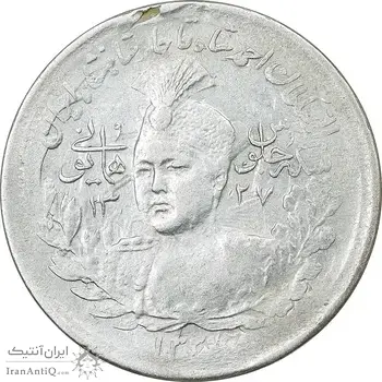 سکه 1000 دینار 1337 جلوس - نقص پولک - EF40 - احمد شاه