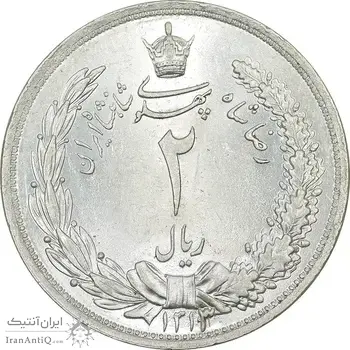 سکه 2 ریال 1313 - MS64 - رضا شاه