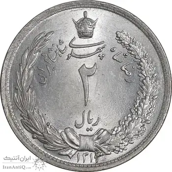 سکه 2 ریال 1313 - MS64 - رضا شاه