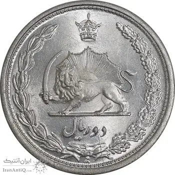 سکه 2 ریال 1313 - MS64 - رضا شاه