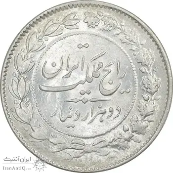 سکه 2000 دینار 1305 رایج - MS64 - رضا شاه