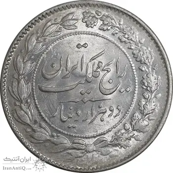 سکه 2000 دینار 1305 رایج - MS64 - رضا شاه