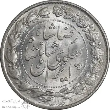 سکه 2000 دینار 1305 خطی - MS64 - رضا شاه