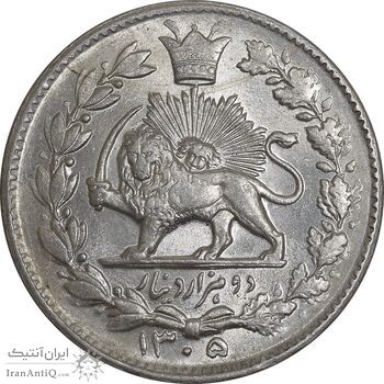 سکه 2000 دینار 1305 خطی - MS64 - رضا شاه