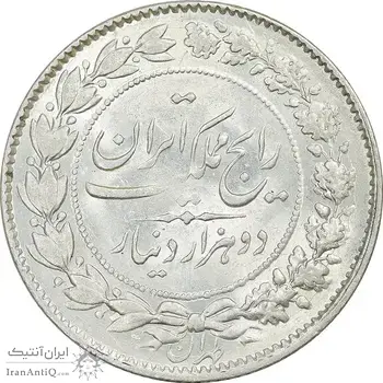سکه 2000 دینار 1304 رایج - MS63 - رضا شاه
