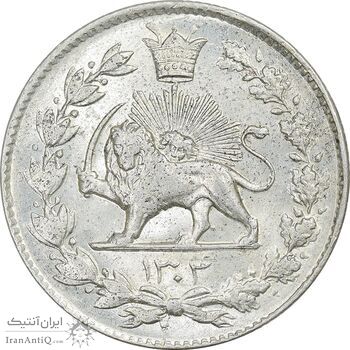 سکه 2000 دینار 1304 رایج - MS63 - رضا شاه