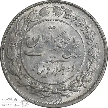 سکه 2000 دینار 1304 رایج - MS63 - رضا شاه