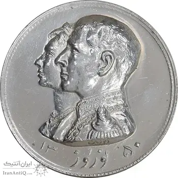 مدال نقره نوروز 1350 چوگان - AU - cleaned - محمد رضا شاه