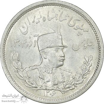سکه 2000 دینار 1306 تصویری - ضرب لنینگراد - MS62 - رضا شاه